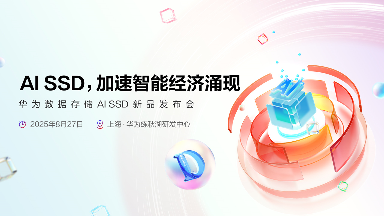 20250826_AISSD.png